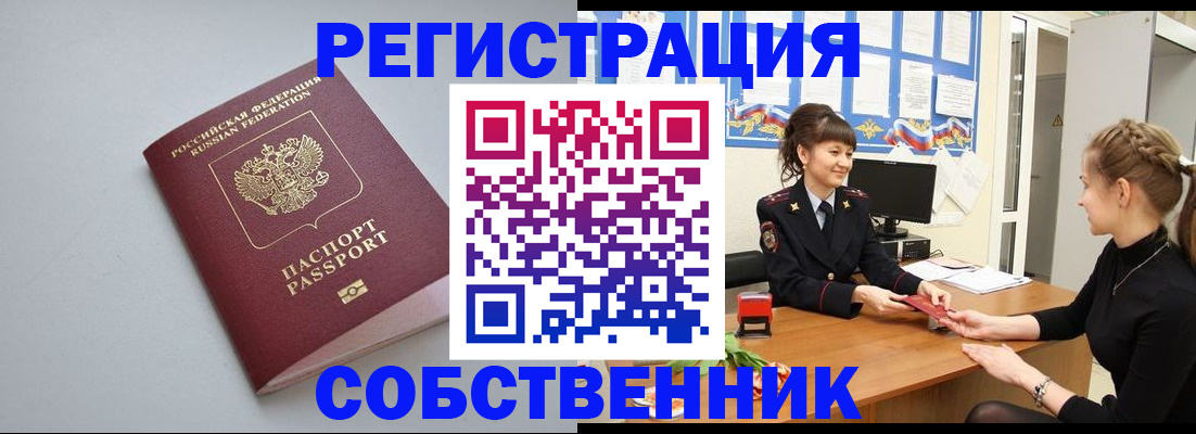 регистрация для школы в Саках