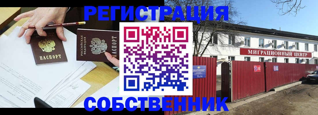 временная регистрация гарантия в Саках