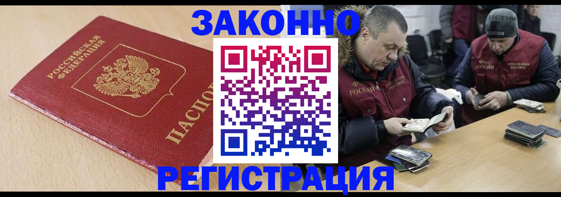 временная регистрация гарантия в Саках