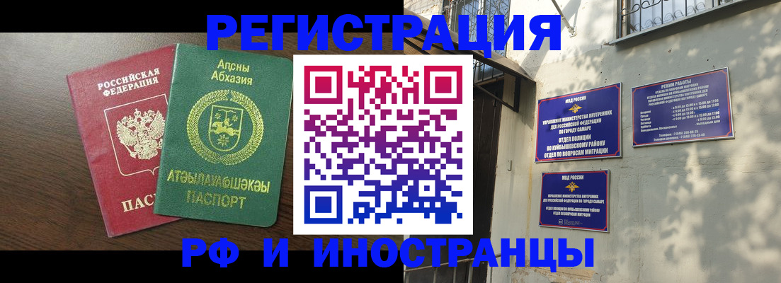 временная регистрация собственник в Саках