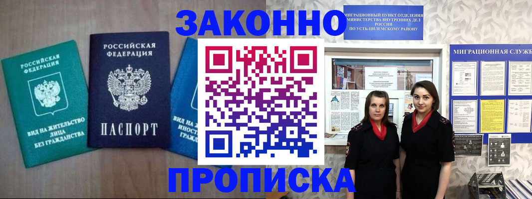 регистрация для школы в Саках