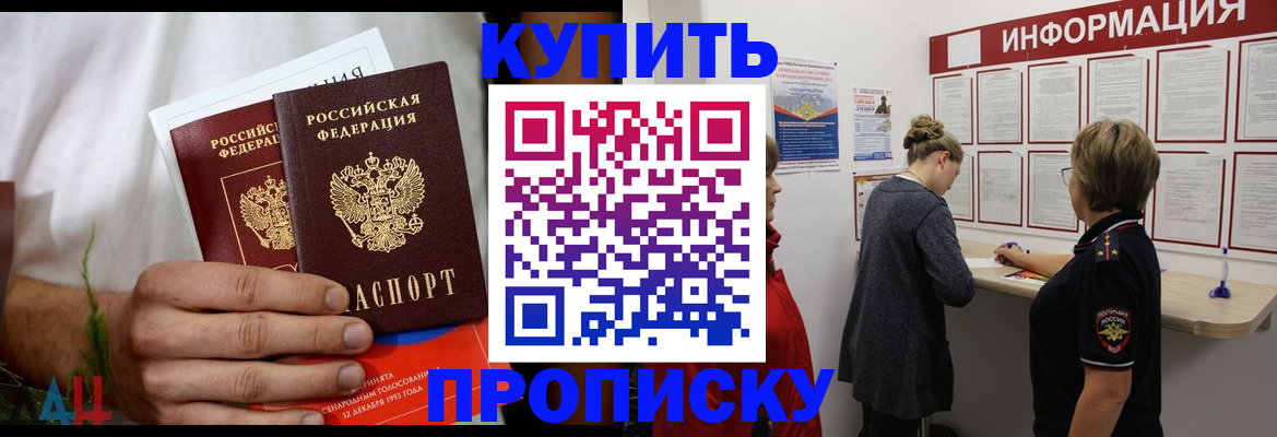 временная регистрация гарантия в Саках